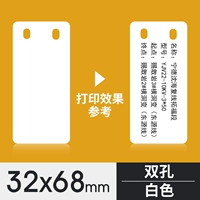 32*68 белый короткий двойной дыры