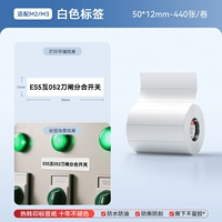 【M2/M3】50*12-440 белый (прямой угол)