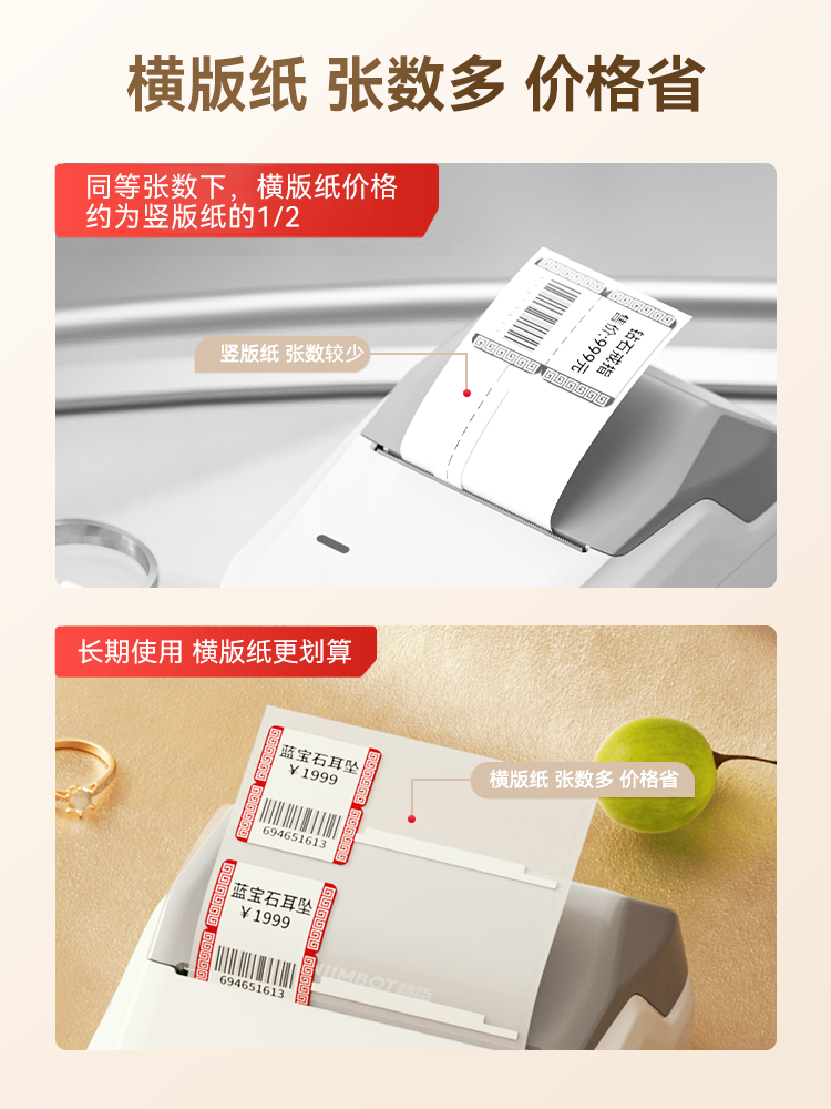 Jingchen B31/B3S Jewelry Label Printer, Handheld Small Bluetooth Price Tag Printer for Jewelry, Glasses, Watches, Bracelets, Rings, Necklaces, Gold, Jade, and Other Accessories