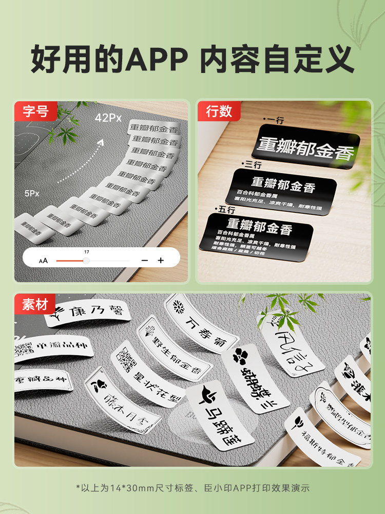 Jingchen N1/B18 Plant Gardening Label Printer for Tags, Hang Tags, Mini Handheld Portable Waterproof, Rainproof, Sunproof Stickers for Succulents, Flowers, Seedlings, Flower Pots, Bonsai, and Potted Plants