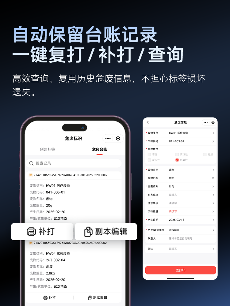 Jingchen B4 New Version Hazardous Waste Label Printer 2023 New National Standard Signage Hazardous Waste Solid Waste Logbook Qr Code Warehouse Self-Adhesive Large Format Portable Bluetooth Thermal Label Printer