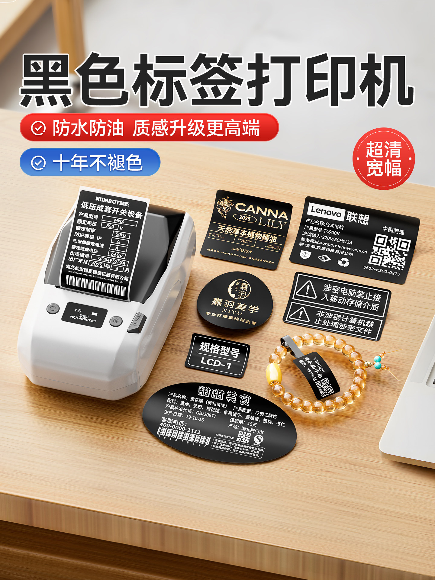 Jingchen M2 Thermal Transfer Black Adhesive Label Paper Smart Printer Waterproof Equipment Nameplate Fixed Asset Barcode Qr Code Essential Oil Beauty Jewelry Bluetooth Portable Small Label Printer