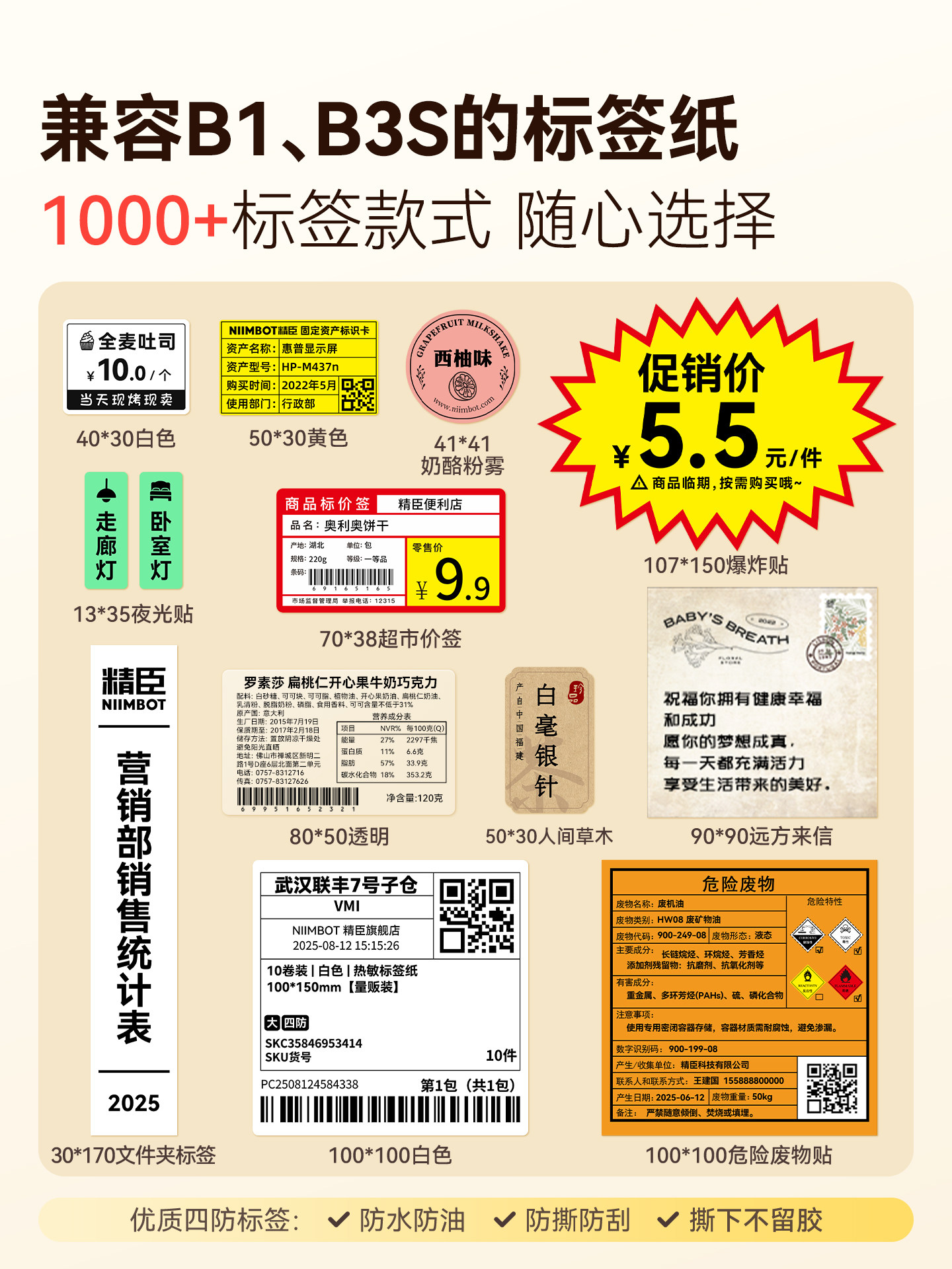 Jingchen B4 Large-Size Label Printer 110mm Wide Format for Food Prices, Supermarket, Snack Shop, Warehouse Material Box Labels, Qr Code, Barcode, Bluetooth Small Thermal Paper Label Machine