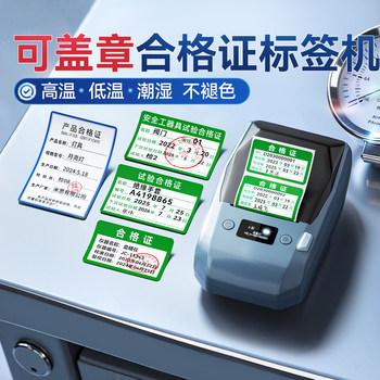 Jingchen M2 Thermal Transfer Certificate Label Printer Can Stamp, Handwritten, Portable for Outdoor Use, for Testing, Certification, Power Engineering, Pipeline Transportation, Safety Equipment, Experimental Maintenance, Calibration Certificate Label Printer