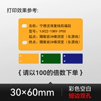 30*60 желтый/синий/зеленый короткий край двойной отверстие