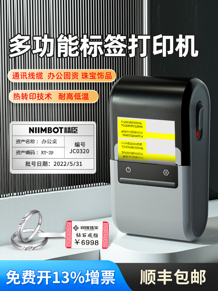Jingchen Z401 Label Printer Communication Cable Office Equipment Fixed Assets Jewelry Barcode Handheld Small Bluetooth Portable Thermal Transfer Ribbon Printing Waterproof Label Commercial Use