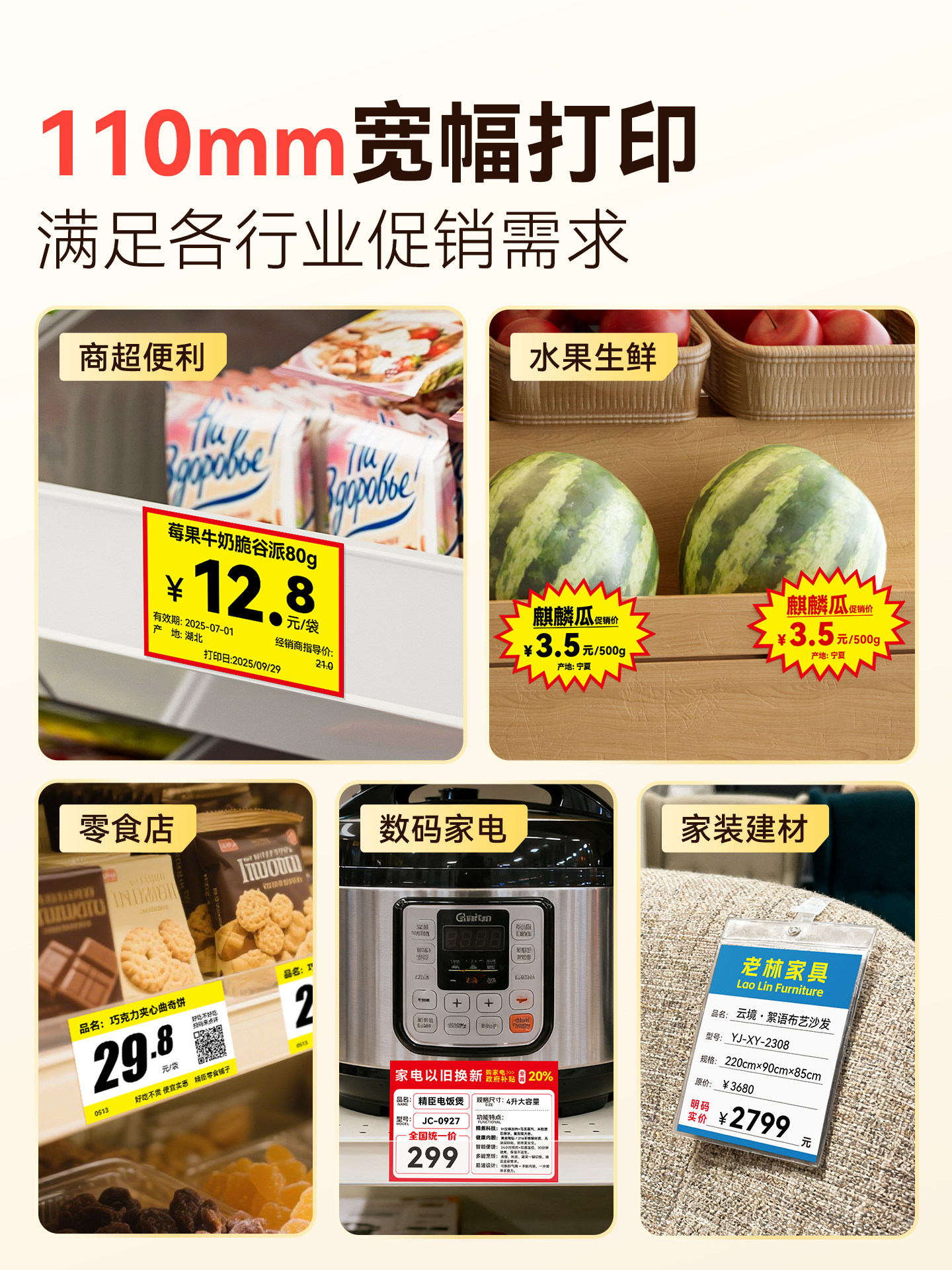 Jingchen B4 Large-Size Price Tag Printer for Supermarket, Snack Shop, Special Offer Pop, Fruit, Tobacco, Convenience Store, Cosmetics, Home Appliances, Clothing, Product Promotion Price Tag Printer