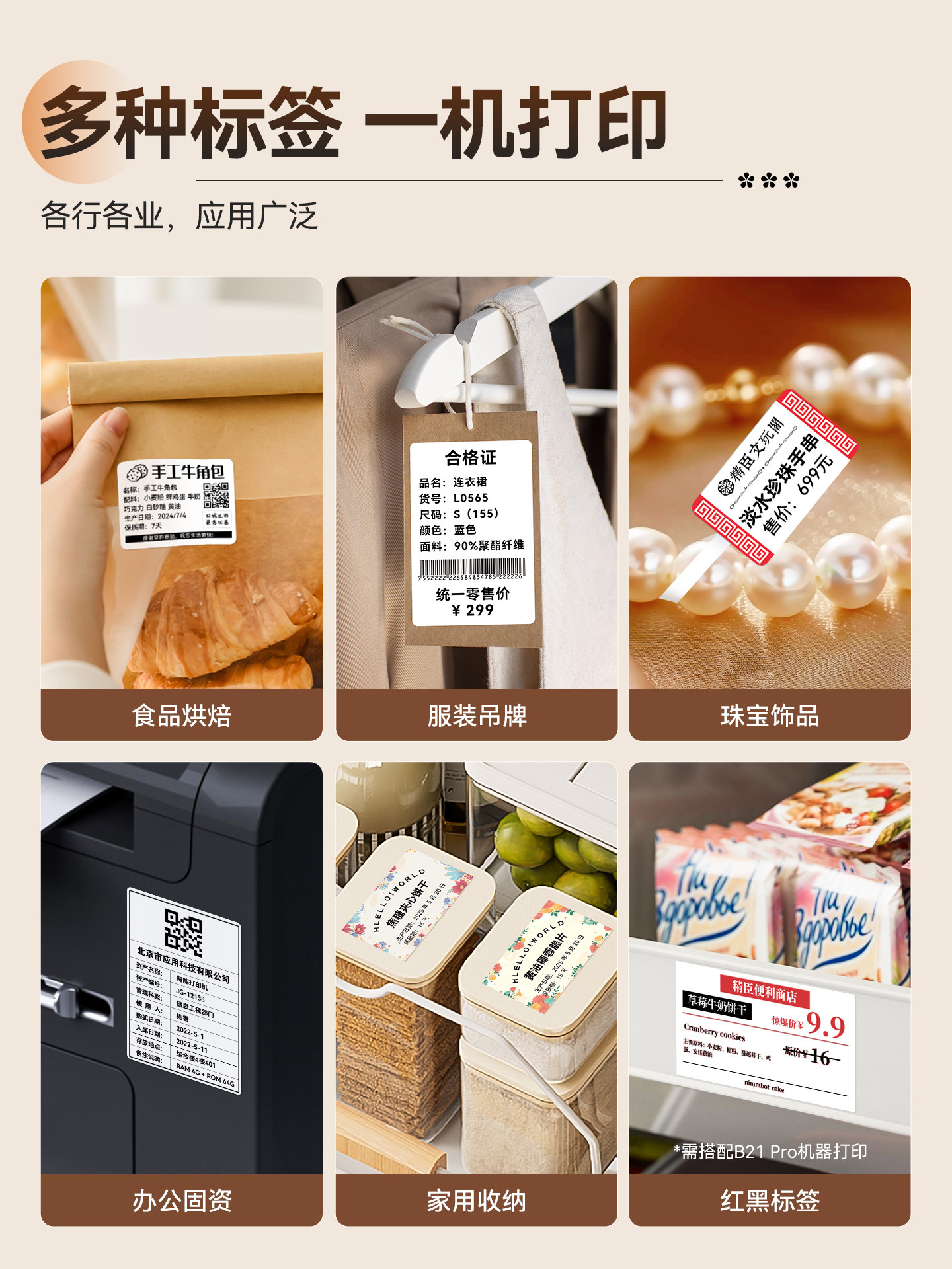 Jingchen B21 Label Printer Handheld Portable Thermal Small Price Tag Sticker Barcode Clothing Tag Jewelry Food Commercial Smart Printer Price Tag Home Use Adhesive Label Machine