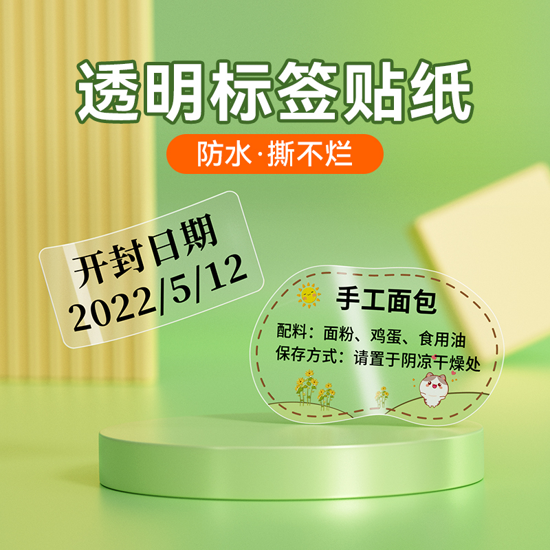 Jingchen B21/B21Pro/B2Pro/B1/B3S/B31/B4 Transparent Label Printing Paper Name Stickers Adhesive Stickers Waterproof Name Luminous Small Labels Three-Proof Thermal Label Paper Price Tag
