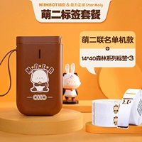 Meng Er +3 том Meng Tie Tag