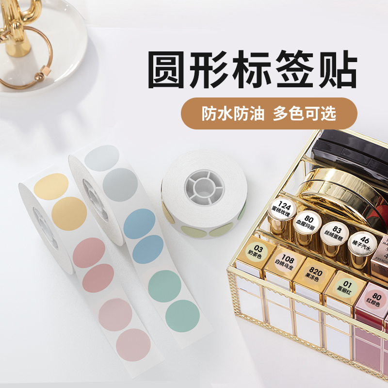 Jingchen D110/D11/D101/H1S/H1 Round Thermal Label Printing Paper Cosmetic Essential Oil Bottle Cap Adhesive Sticker Transparent Dot Small Label Color Code Number Number Label