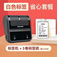 B3S+Ren 3 Rolls белой этикетки