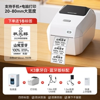 Белая версия Bluetooth + 1 бесплатный рулон этикеток 40*30 (всего 900 листов)