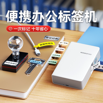 Jingchen N1 Office Label Printer Key Stamp Document Archive Data Cable Switch Fixed Assets Small Portable Thermal Transfer Adhesive Sticker Qr Code Equipment Label Machine B18