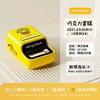 B21 Маленькая желтая утка+1 рулон белый +1 Прозрачный ролл+стандартный 1 рулон Updetable Duck B