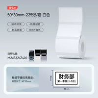 【M2/M3/B32/Z401】50*30-225 белый