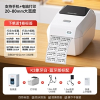 Белая версия Bluetooth + 1 бесплатный рулон двухрядных этикеток 30*15/2 л (всего 3320 листов)