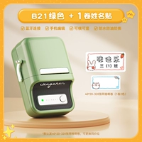 Зеленая именная наклейка