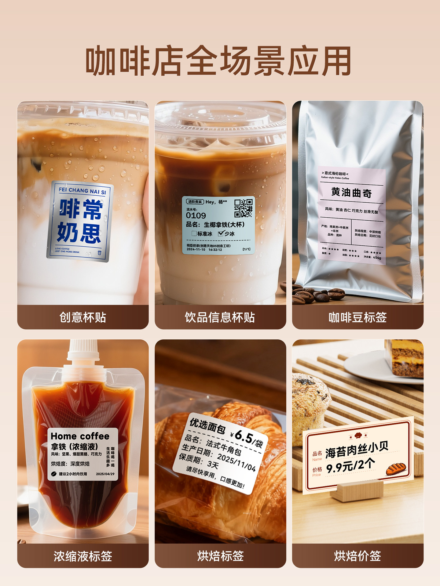 Jingchen B21 Cup Label Printer for Coffee, Milk Tea, Soy Milk, Drinks, Transparent Waterproof Stickers, DIY Coffee Bean Concentrate Logo, Colorful, Connectable to Mobile Phone, Small Bluetooth Label Printer