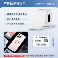 【M2/M3/B32/Z401】40*60-125 съемный белый❤Оторвите, не оставляя клея