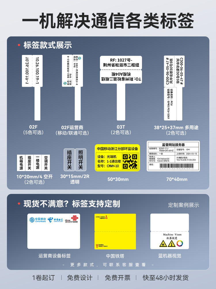 Jingchen B31 Switch Label Printer Handheld Small Thermal Bluetooth Adhesive Label Printer P-Type Network Cable Electrician Distribution Box Weak Current Engineering Circuit Breaker Equipment Communication Cable Label Machine