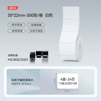 【M2/M3/B32/Z401】30*22-300 белый