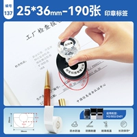 【M2/M3/B32/Z401】этикетка 25*36-190