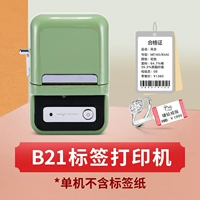 B21 Green Label Machine
