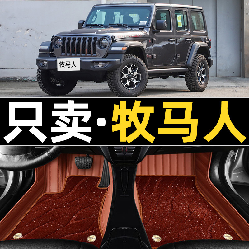 Suitable for Jeep Wrangler Floor Mats, Full Surround Modification, Sahara Four-Door Old Model Wire Loop Carpet Car Floor Mats