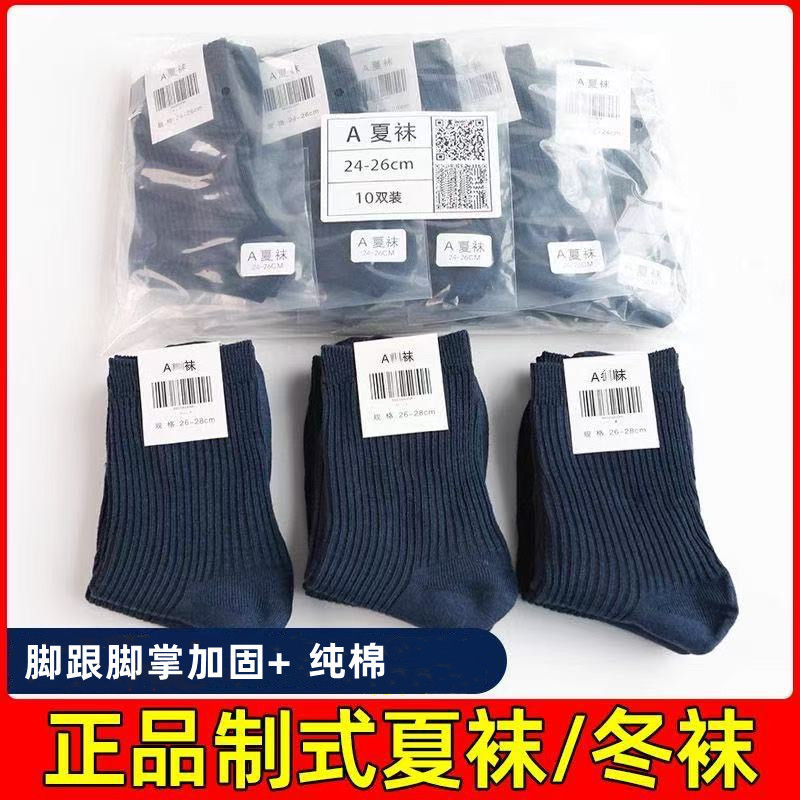 Military Enthusiast Socks, Cotton Socks for Men, Standard Summer Socks, Winter Socks, Wear-Resistant, Sweat-Absorbent, Mid-Calf, Black, Navy Blue, Training 07 Sports Socks