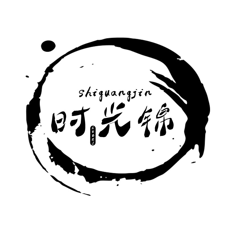 时光锦鞋业