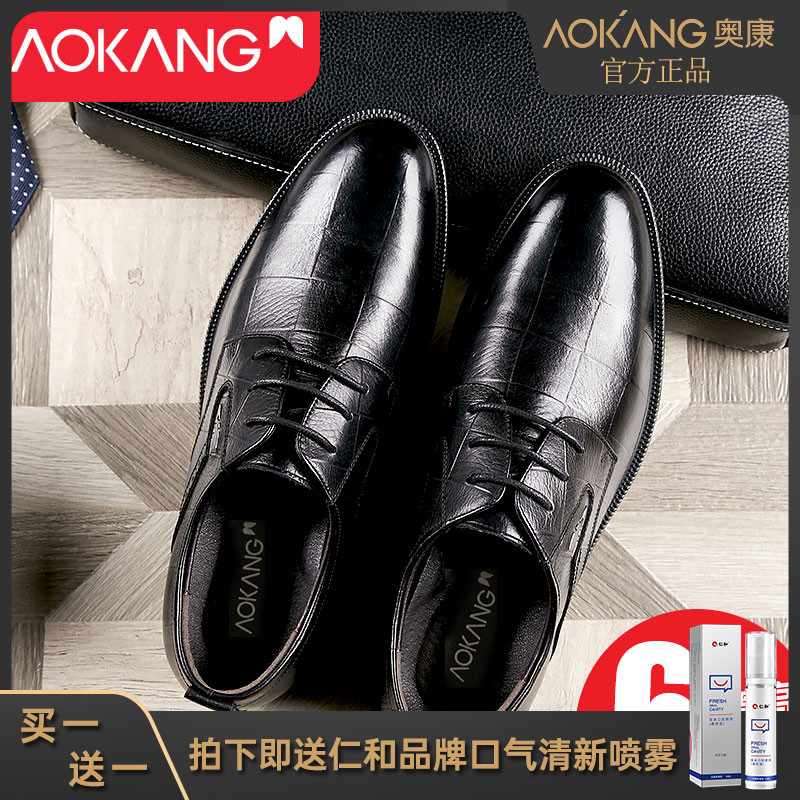 Okom Leather Shoes Men's Summer Money Business Positive Clothing Genuine Leather Han Version Tide Crocodile Print Inside up 6cm men's leather shoes