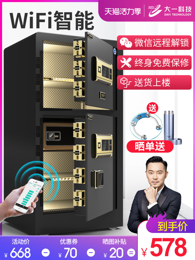 Freshman safe home office 80cm 1 meter 1 2 meters double door electronic password fingerprint anti-theft large all-steel WiFi intelligent safe Double-layer safe cabinet box bed head office small