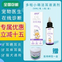 Multi-laps small cute ear lotion dog drip Otic Fluid Pet Feline Mite Cat Wash Ear Lotion Cat Ear Cleaning Supplies