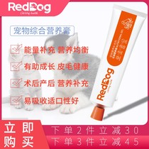 RedDoug Red Dog Nutrient Cream Kitty Dog Trace Elements to Enhance Immunity Juvenile Dogs Cat Nutrition Fatness 120g