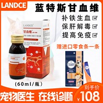 Blue Tesgan Blood Vibe Pet Pooch Postpartum Postpartum Tonic Blood Liver Sperm blood anemia Tooth White Protect Liver Liver