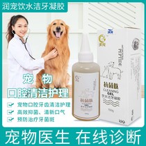 Moisturizing Water Clean Tooth Gel Pet Daily Oral Teeth Cleaning Care Kitty Oral Bacteriostatic Breath