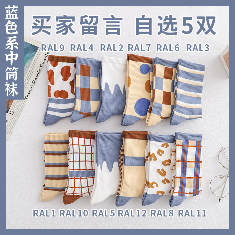 [Optional 5 Pairs] Note By Yourself, No Note Will Be Sent Randomly!Socks female Middle tube socks Pure cotton socks Spring and Autumn ins tide Thin lovely solar system ma'am Spring and summer long and tube-shaped Stockings