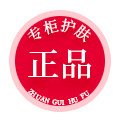 专柜护肤正品店