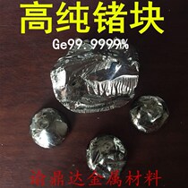 High-purity germanium block metal germanium germanium flakes germanium ingot germanium element germanium particles Ge99 9999% dedicated for scientific research
