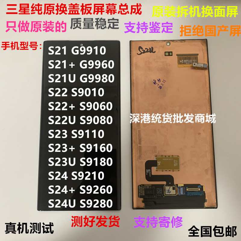 Suitable for Samsung S22U Screen Assembly S22+S21+S23+S24+S21U S23U S24U Display Internal and External Screens