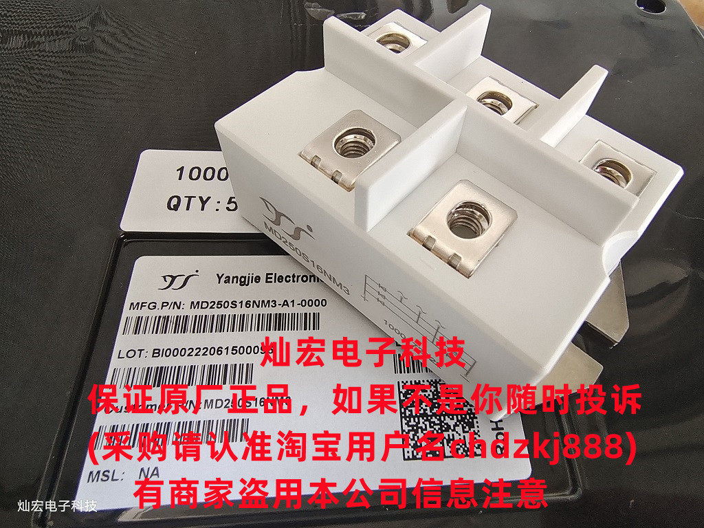 YJ rectification diode module three-phase rectification module MD250S16NM3-A1-0000 with partition-Taobao