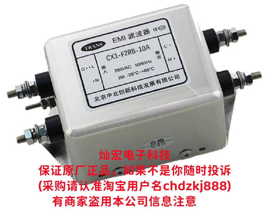 中北创新滤波器C2MB-30A电源滤波器三相滤波器 变频器专用滤波器