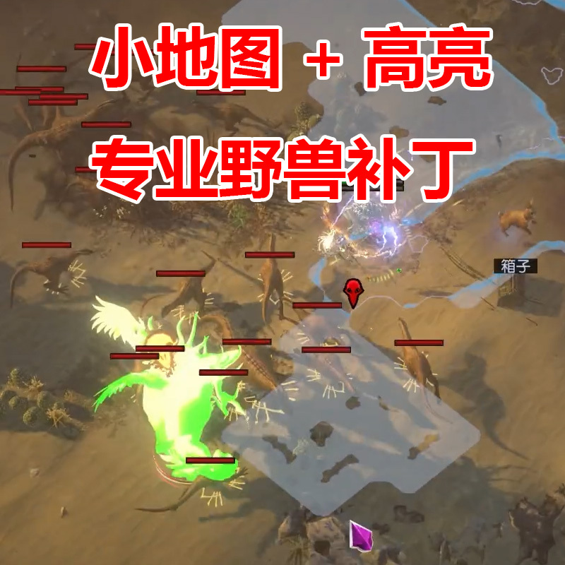 Mini Map Markers for Catching Beasts Patch Poe1 Path of Exile Highlight Effects with Mudman Patch International Server Mini Map Markers for Catching Beasts Patch Poe1 Path of Exile Highlight Effects with Mudman Patch International Server