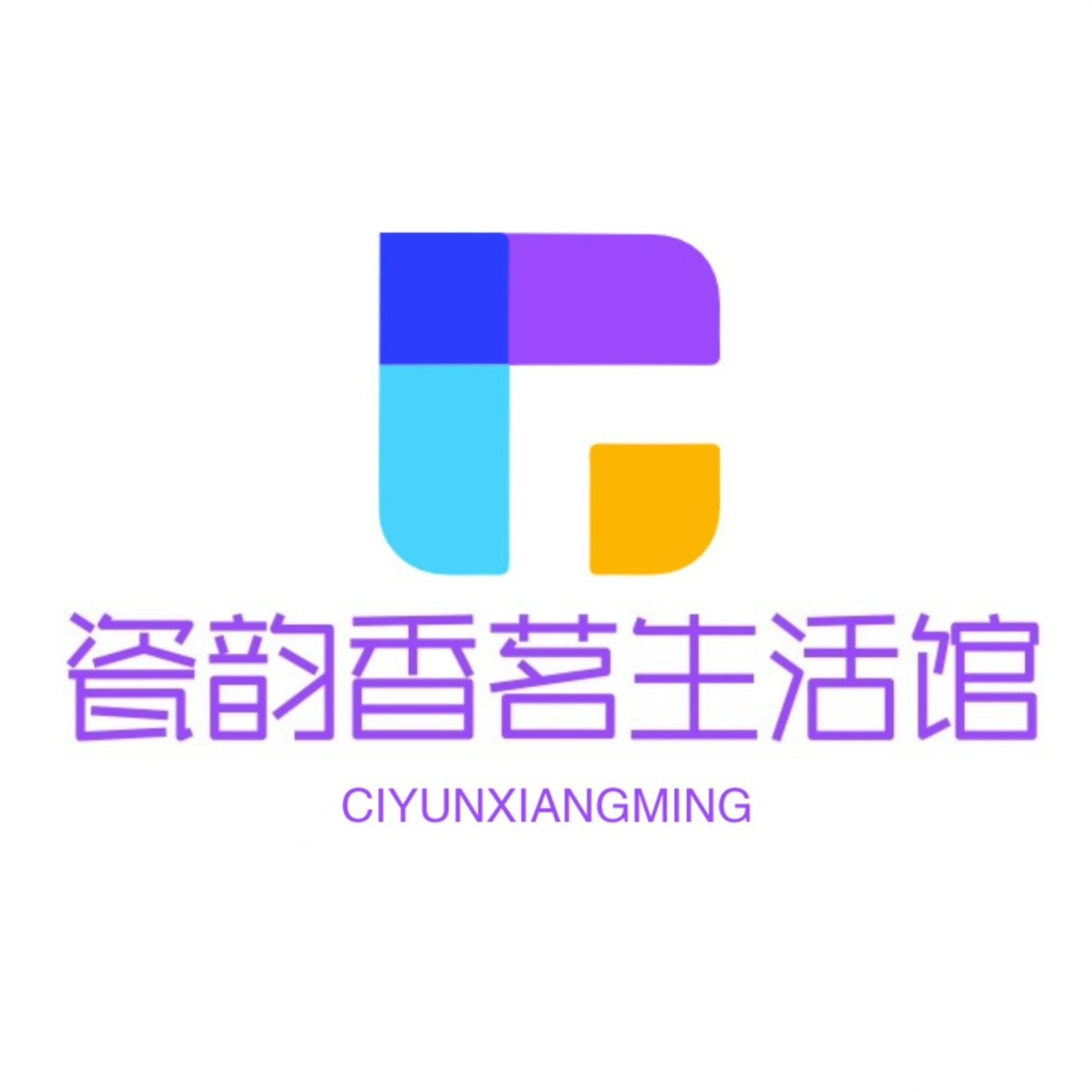瓷韵香茗生活馆