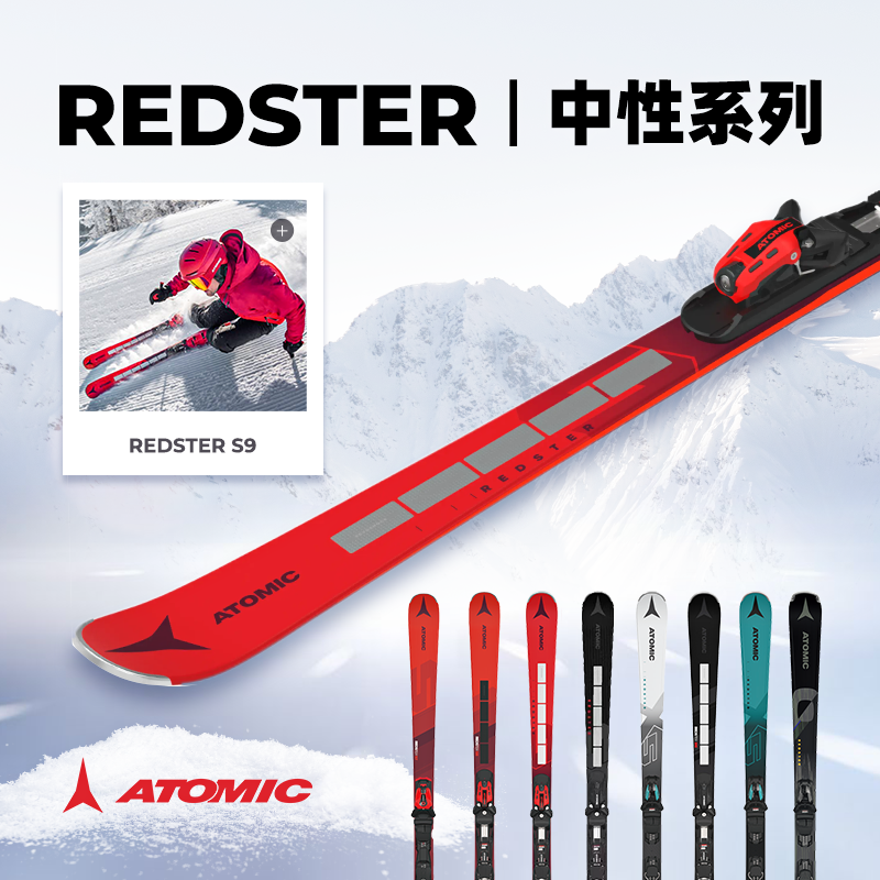 42スキー新型ATOMIC S9男女兼用スノーボードダブルボード小型ターンボード