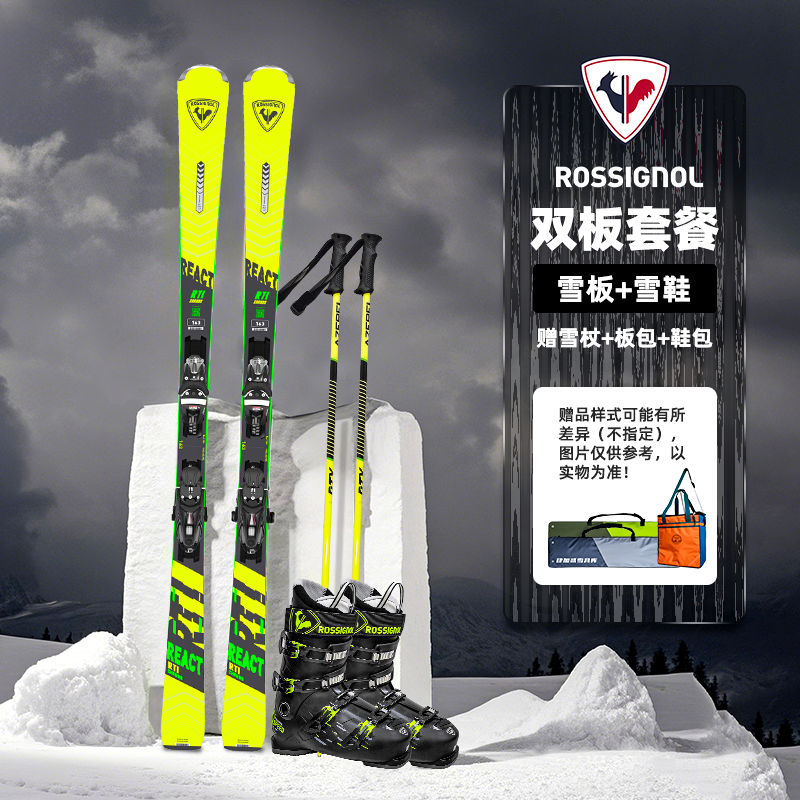 2425 新品 フランス製 ロシニョール ゴールデンルースター スキー ダブルスキー 装備 REACT RTI