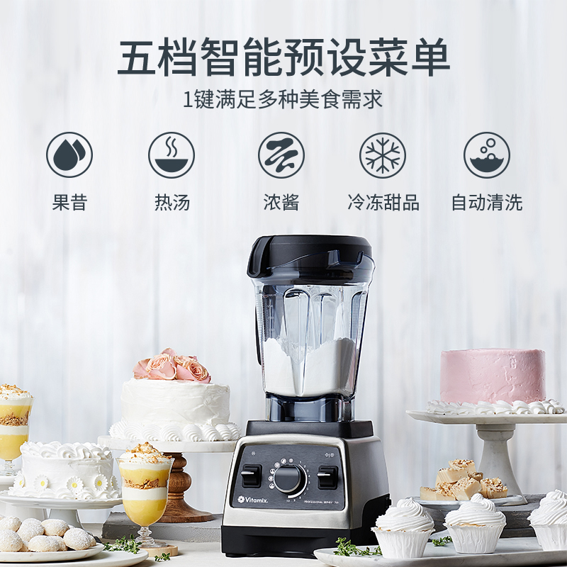 vitamix wall breaking machine high end imported household multi-function full-automatic mixing machine pro750