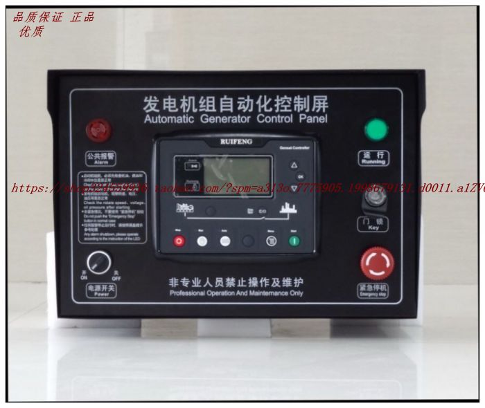 Automatic start down protection 6110U controller ATS for diesel generating set automation control cabinet
