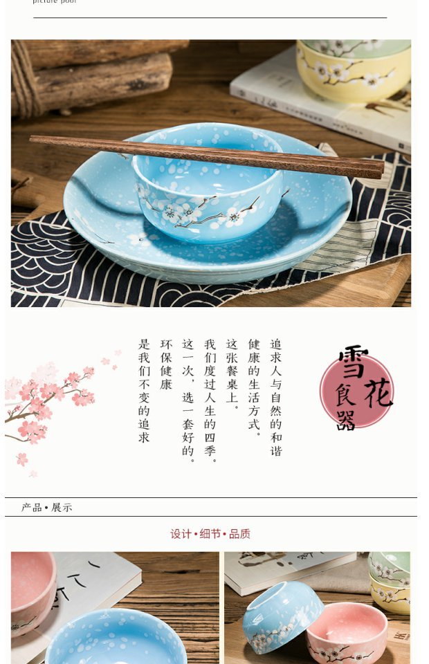 Bông tuyết bát sứ Bộ đồ ăn Nhật Bản bát nhà sáng tạo bát súp màu sắc 4,5 inch bát cơm 4 bát thìa ăn cơm